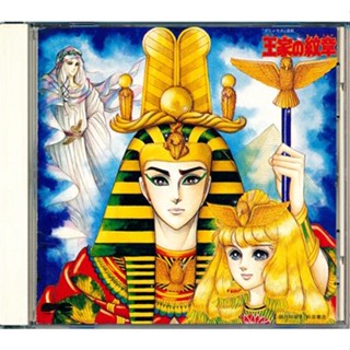 [ส่งจากญี่ปุ่น] Royal Crest Part I [Keiko Ban | Akira Kamiya | Kazuko Sugiyama] CD L05334298