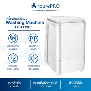 AIrpurePRO เครื่องซักผ้ามินิฝาบน เครื่องซักผ้า ขนาด 6 กก. Mini Washing Machine มินิในครัวเรือนเด็กทารกถังเดีย