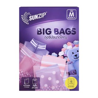 ถุงซิป SUN ZIP BIG BAGS ไซซ์ M 12 ใบ