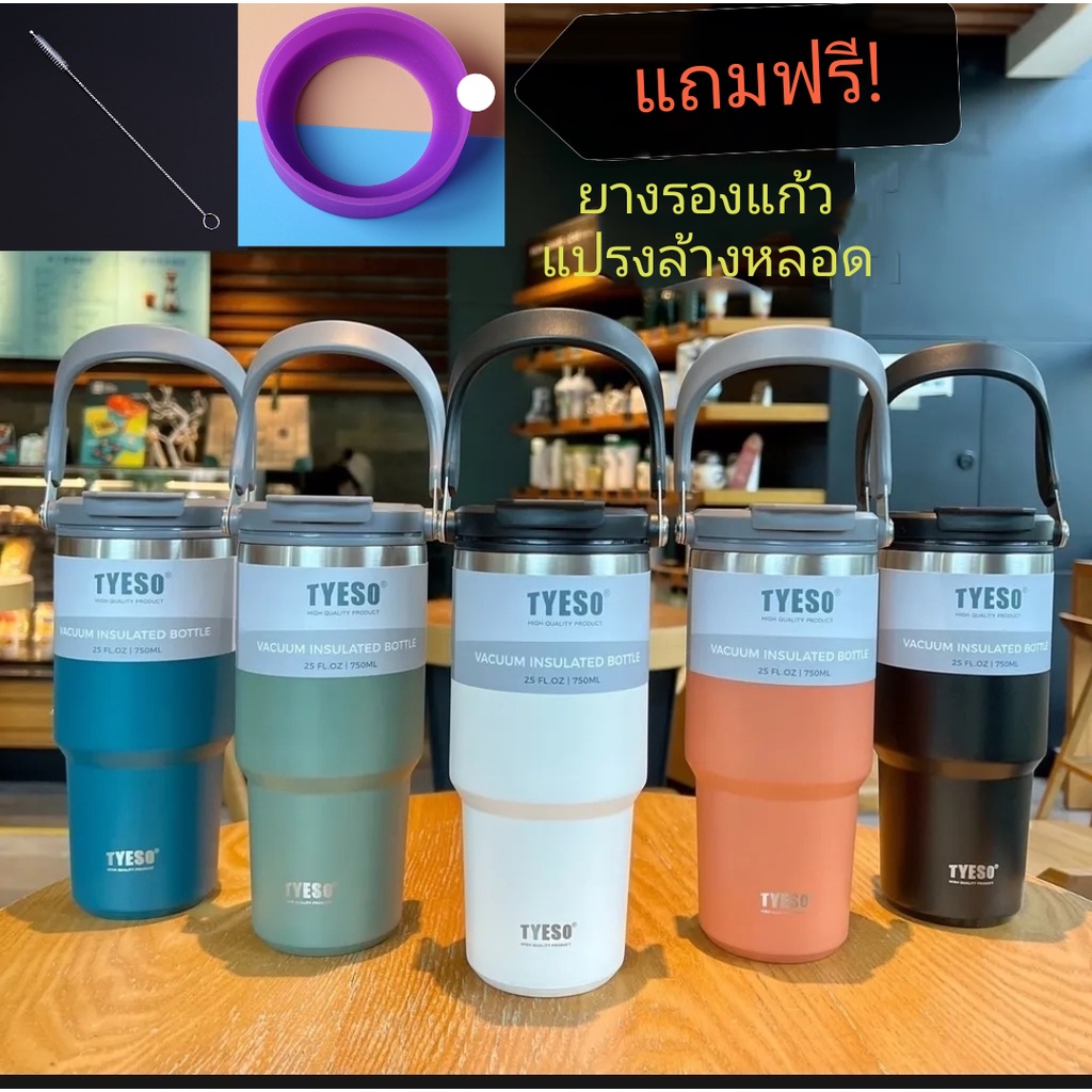 (ของแท้100%) พร้อมส่งจากไทยทุกวัน แก้วเก็บความเย็น Tyeso แบบใหม่มีที่จับ หูหิ้ว แก้วกาแฟ แก้วสแตนเลส304 600ml/750ml/900m