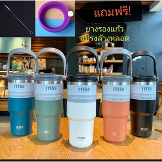 (ของแท้100%) พร้อมส่งจากไทยทุกวัน แก้วเก็บความเย็น Tyeso แบบใหม่มีที่จับ หูหิ้ว แก้วกาแฟ แก้วสแตนเลส304 600ml/750ml/900m