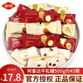 ❧✎Golden Crown Cranberry Peanut Nougat 500g Wedding Candy Bulk ขายส่ง Candy งานแต่งงานขนมขบเคี้ยวขนาดเล็ก Toffee