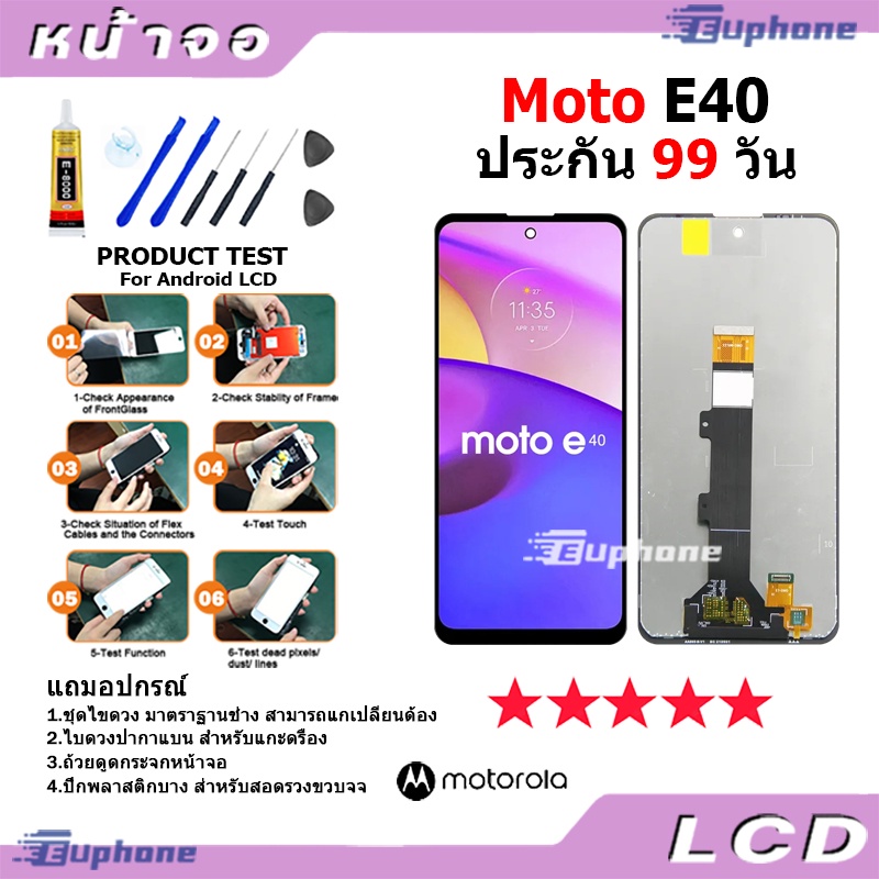 หน้าจอ LCD Motorola Moto E7i/E7i Power Display จอ + ทัช อะไหล่มือถือ อะไหล่ Moto E7i/E7iPower
