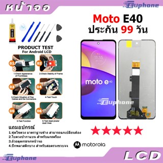 หน้าจอ LCD Motorola Moto E40 Display จอ + ทัช อะไหล่มือถือ อะไหล่ Moto e40