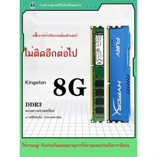 💞ขายใหญ่💞หน่วยความจำคอมพิวเตอร์เดสก์ท็อป Kingston DDR3 1600 8G รองรับ 4G 1333 single