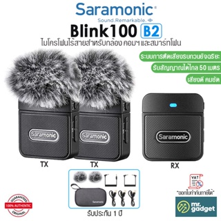 Saramonic Blink100 B2 ไมโครโฟนไร้สาย เสียงคมชัด ขนาดเล็กกระทัดรัด ไมค์ไลฟ์สด Wireless Microphone 2.4GHz