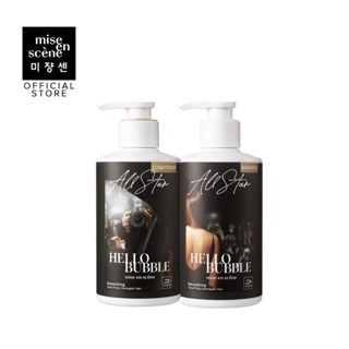 mise en scène hello bubble all star shampoo conditioner set