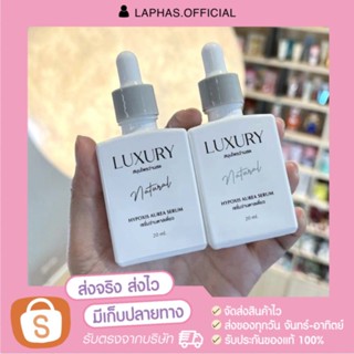 เซรั่มว่านสด Luxury  เซรั่มว่านตาลเดี่ยว (ขนาด 7ml.1แถม1) (ขนาด 20ml.)