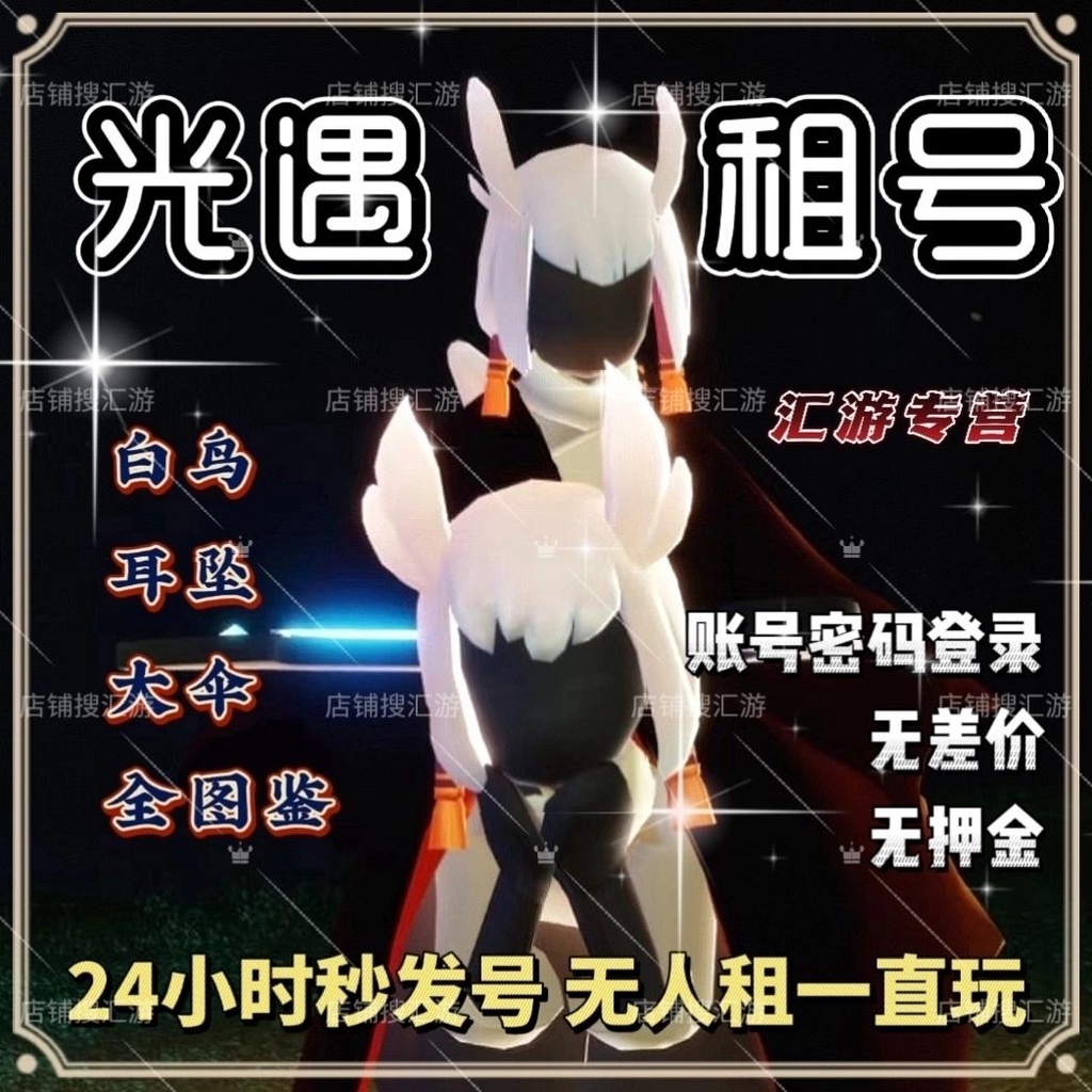 ✖☃Guangyu Rent Number Bai Xiao Borrow Number Android Apple Wizard Bat Fighting Samurai Pants Earring White Bird Guitar M