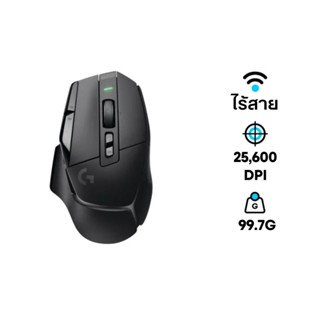 เมาส์ Logitech G502 X Lightspeed Wireless Gaming Mouse Black