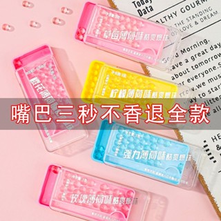 ♚Peppermint Oral Popping Beads หมากฝรั่ง Fresh Breath และ Douyin กลิ่นหอมเดียวกัน Body Popping Beads Candy Kissing Candy