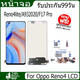 หน้าจอ LCD Display จอ + ทัช Oppo Reno4/Reno4lite/A932020/F17 Pro อะไหล่มือถือ จอพร้อมทัชสกรีน ออปโป้ Reno4(4G) แถมไขควง