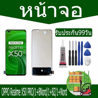 หน้าจอ LCD OPPO Realme X50 PRO/1+8Nord/1+8Z/1+Nord Display จอ+ทัช อะไหล่มือถือ อะไหล่ จอ ออปโป้ ฟรีชุดไขควง