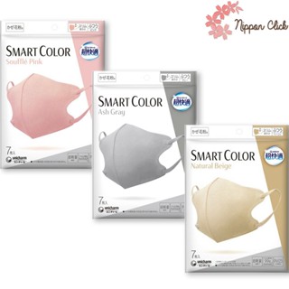 Unicharm Mask SMART COLOR หน้ากากยูนิชาร์ม สมาร์ทคัลเลอร์  Cho-Kaiteki®  ของแท้   นำเข้าจากญี่ปุ่น