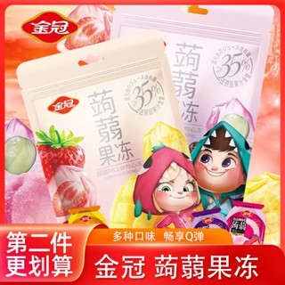 ❣♠Golden Crown Konjac Jelly [ไขมัน 0] Bulk Mixed Taste คนดังทางอินเทอร์เน็ต ขนมยามว่าง Children s Jelly FCL ขายส่ง