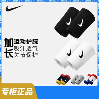 ¤☜✑สายรัดข้อมือยาว Nike วอลเลย์บอลชาย แบดมินตัน เทนนิส ปลอกข้อมือ NIKE ผู้หญิง บาสเก็ตบอล กีฬา วิ่ง ฟิตเนส ดูดซับเหงื่อ