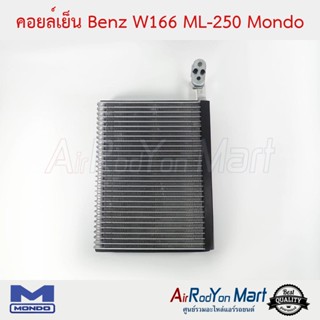 คอยล์เย็น Benz W166 ML250 Mondo เบนซ์ W166