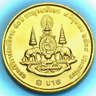 เหรียญกษาปณ์เคลือบทองคำบริสุทธิ์ 24k วาระ 1 : กาญจนาฯ