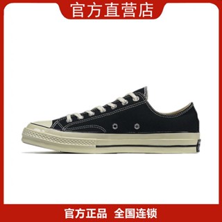 ❦Van Converse classic 1970s low top black canvas shoes men s high top trendy sports shoes women. ของแท้อย่างเป็นทางการ