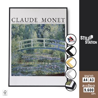 โปสเตอร์วินเทจแต่งห้อง ภาพวาดโดย Claude Monet สำหรับติดผนัง