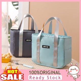 [B_398] Lunch Bag Waterproof Large Capacity Oxford Cloth Thermal Lunch Box for Work