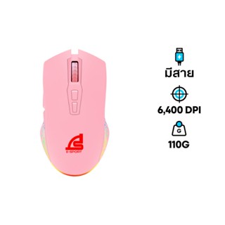 เมาส์ Signo GM-951P PINKKER Gaming Mouse