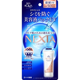 Rohto โรห์โต้ SKIN AQUA ครีมกันแดด Nexta Shield Serum UV Essence 70g b3631