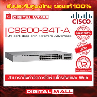 Switch Cisco C9200-24T-A 24-port data only, Network Advantage (สวิตช์) ประกันตลอดการใช้งาน