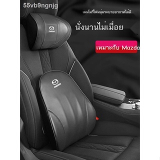 【Mazda3 2023】Mazda 3 อังเกษศิลา CX30/5/8/4 car seat พนักพิงศีรษะ หมอนรองเอว หมอนรองคอ เบาะพิงหลัง 6