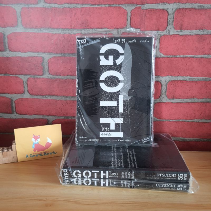 GOTH โกธ คดีตัดข้อมือ การ์ตูน