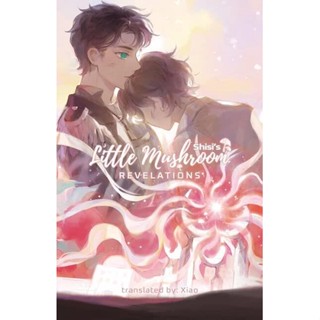 NEW! หนังสืออังกฤษ Little Mushroom: Revelations [Paperback]