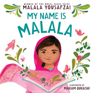 NEW! หนังสืออังกฤษ My Name is Malala (Board Book) [Hardcover]