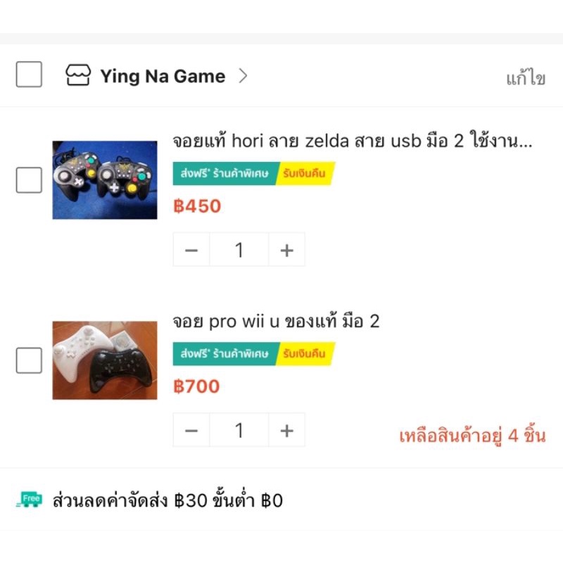 จอย​pro​ wii.u.+ จอย​ zelda