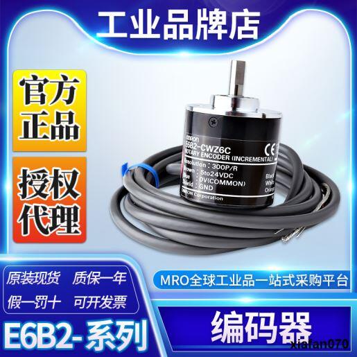 Omron Encoder E6B2-CWZ6C 100P 200P 360P 600P 1,000P 2,000P 1024P