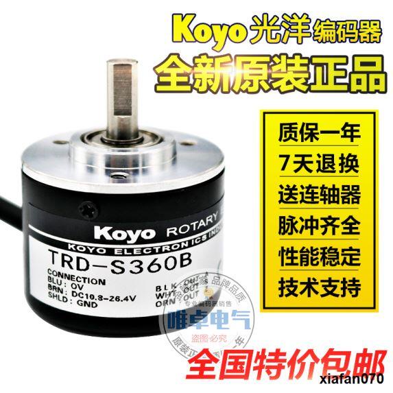 ยี่ห้อใหม่ KOYO KOYO Encoder TRD-S100B TRD-S200B TRD-S300B TRD-S360B