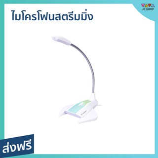 ไมโครโฟน Nubwo สำหรับสตรีมมิ่ง ปรับได้ 360 องศา M32 - ไมค์เกมมิ่ง ไมโครโฟน pc ไมค์ ไมค์คอม ไมค์คอมพิวเตอร์ ไมค์ไลฟ์สด