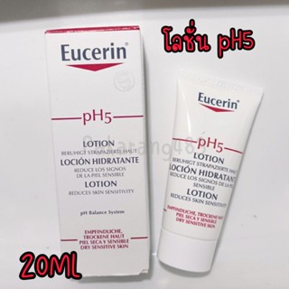 หมดอายุ25/08/24Eucerin pH5 SENSITIVE SKIN LOTION ขนาด20ml