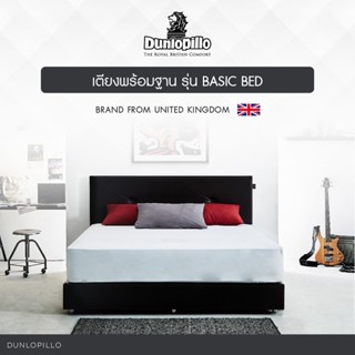 Dunlopillo เตียงดีไซน์ รุ่น Basic Bed รุ่น 2 หนัง PU Leather ส่งฟรี