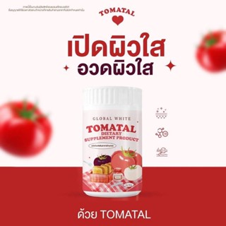 พร้อมส่ง TOMATAL ผงชงขาว ชงขาวมะเขือเทศ