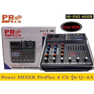 🔥 MIXER มิกเซอร์ proplus รุ่น Q-4A🔥