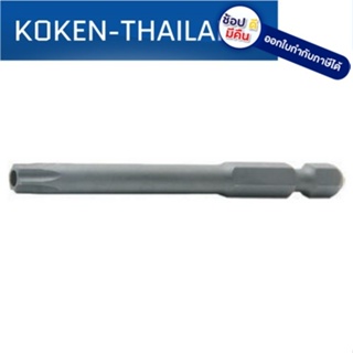 KOKEN 121TH ดอกไขควงลมหัวท๊อกซ์ มีรู T25x100mm. 6P แกน 1/4" ดีที่สุดในโลก MADE IN JAPAN ญี่ปุ่น ของแท้