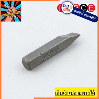 123301.4 ดอกไขควง 1/4" หัวแบน เบอร์ 1/4" FORCE made in taiwan