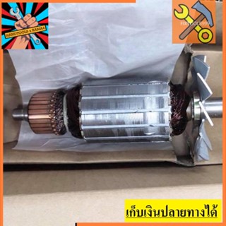 อะไหล่ ทุ่น Armature ทุ่น กบไฟฟ้า makita รุ่น 1804N, 1805N เราขายอะไหล่มามากกว่า 40 ปี