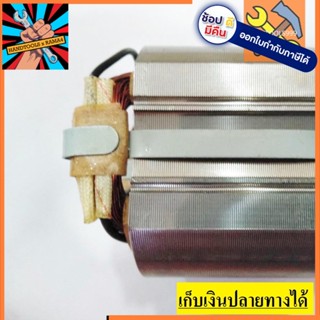 [พร้อมส่ง] อะไหล่ ฟิลคอยล์ coil เครื่องตัดคอนกรีต Maktec มาเทค รุ่น MT410,MT413 Makita  4100NH