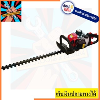 KT-TRIM-26 เครื่องตัดแต่งกิ่งไม้  เครื่องตัดแต่งพุ่มไม้ ใบมีดคู่ 26 นิ้ว Kanto สินค้าเเท้รับประกัน 1 ปี