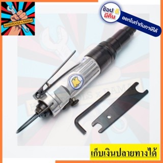 KI-3211 ไขควงลม 1/4 นิ้ว ตรง KUANI สินค้าเเท้รับประกันจากผู้เเทนจำหน่าย