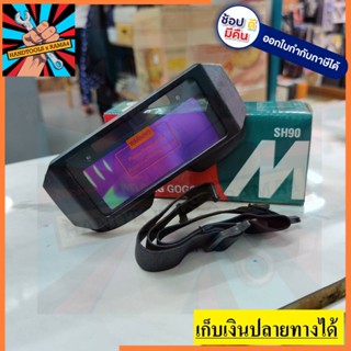 SH90 แว่นเชื่อมอัตโนมัติรุ่นยอดนิยม MAILTANK สินค้าเเท้รับประกันจากผู้เเทนจำหน่าย