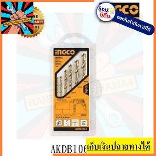 AKDB1065  ดอกสว่านเจาะเหล็ก 6ชิ้น  INGCO  สินค้าเเท้รับประกันจากผุ้เเทนจำหน่าย