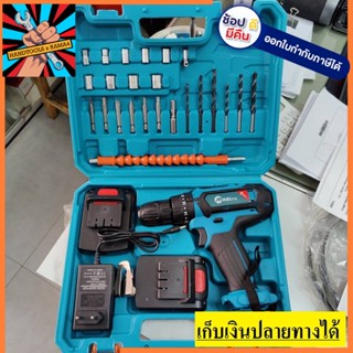 SH190 สว่านกระแทก สว่านไร้สาย 3 ระบบ  32V MAXX  MAILTANK สินค้าเเท้รับประกันจากผุ้เเทนจำหน่าย