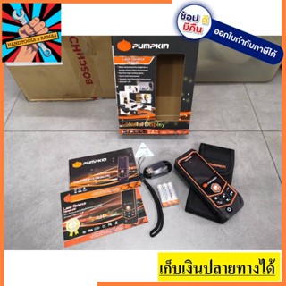 LDM-60RL เลเซอร์วัดระยะพร้อมระดับน้ำ วัดได้ 60 เมตร มีล้อ วัดที่โค้งได้  PUMPKIN สินค้าเเท้รับประกันจากผู้เเทนจำหน่าย